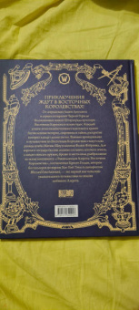 Кристи Голден: World of WarCraft. Энциклопедия Азерота. Восточные королевства