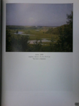 Василий Поленов. Лучшие картины