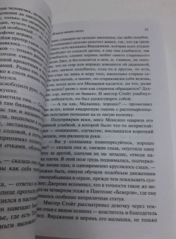 Олдос Хаксли: И после многих весен