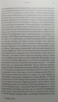 Евгений Вюртембергский: Мемуары герцога Евгения Вюртембергского. 1788-1829. В 2-х томах