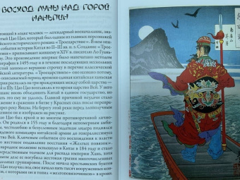 Сергей Афонькин: 100 видов Луны. Легенды Японии и Китая