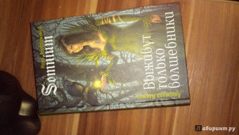 Людмила Клемят: Выживут только волшебники