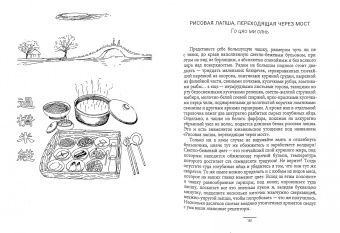 Дайюань Цуй: Словарь китайского гурмана
