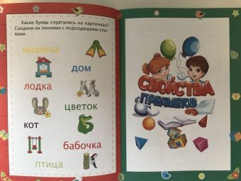 Харченко, Северина: Алфавит. Математика. Сборник развивающих заданий для детей от 3 лет. 70 наклеек. ФГОС ДО