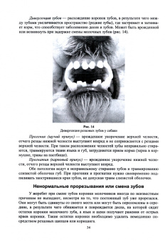Стекольников, Семенов, Руколь: Частная хирургия животных. Учебник для вузов
