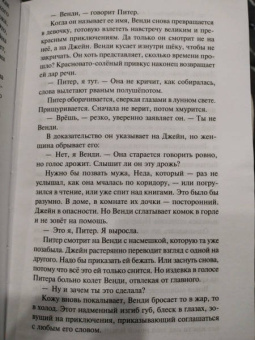 Э. Уайз: Дорогая Венди