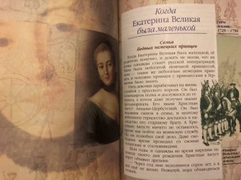 Валерий Воскобойников: Жизнь замечательных детей. Книга первая