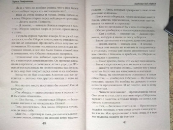 Лариса Петровичева: Академия под ударом