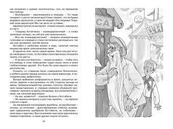 Лазарь Лагин: Старик Хоттабыч