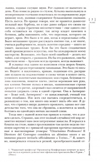 Журнал Иностранная литература № 3. 2022 год