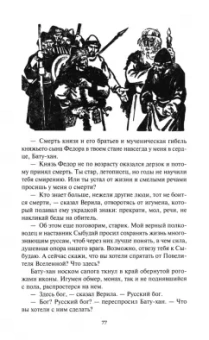 Станислав Гагарин: Три лица Януса