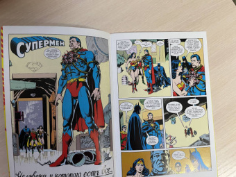 Алан Мур: Супермен. Человеку, у которого есть все