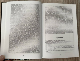Эрнст Кассирер: Философия символических форм. Том 3:  Феноменология познания