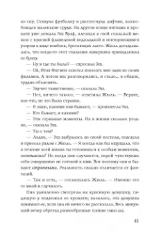 Мег Вулицер: Исключительные