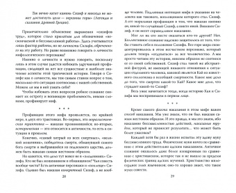 Владимир Варава: Седьмой день Сизифа. Эссе о смысле человеческого существования
