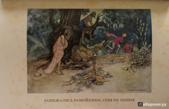 Бенгальские сказки