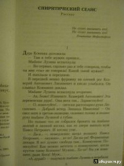 Михаил Булгаков: Иван Васильевич. Рассказы, пьесы