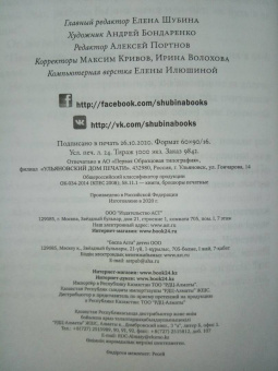 Леонид Юзефович: Филэллин