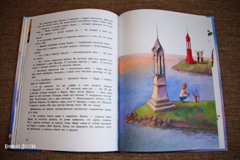 Кристина Кретова: Приключения мышонка Недо на Ладоге. Географические сказки