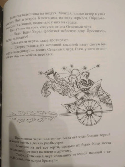 Земляника под снегом. Сказки японских островов с иллюстрациями Геннадия Калиновского