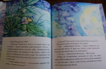 Игорь Шляпка: Хорошая мечта