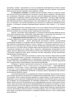 Юлия Романцева: Организация статистической деятельности в России. Учебник