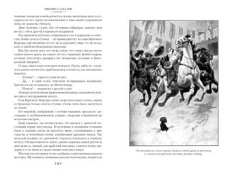 Эмилио Сальгари: Сын Красного Корсара. Последние флибустьеры