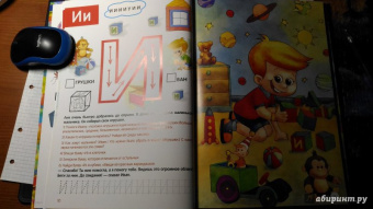 Евгений Тригубенко: Игровая Азбука 3D с дополненной реальностью