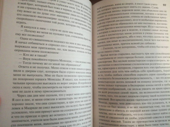 Чарлз Метьюрин: Мельмот Скиталец