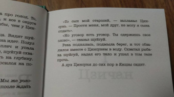 Вера Богданова: Павел Чжан и прочие речные твари