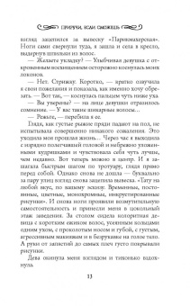 Кира Стрельникова: Приручи, если сможешь