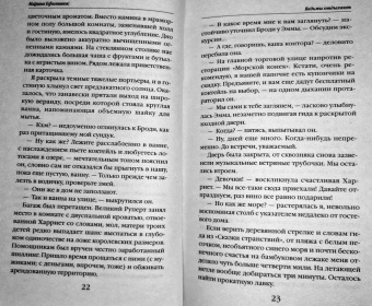 Марина Ефиминюк: Ведьмы отдыхают