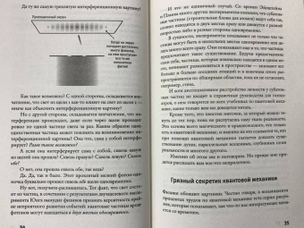 Жереми Харрис: Это всё квантовая физика! Непочтительное руководство по фундаментальной природе всего