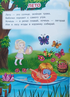 Ирина Шестакова: Времена года