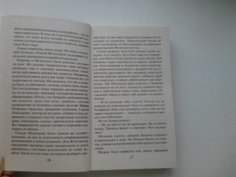 Наталия Миронина: Муж для дочери Карабаса