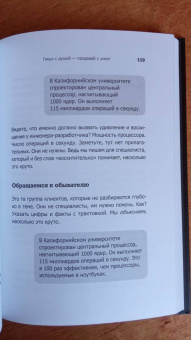 Дмитрий Кот: Инста-грамотные тексты. Пиши с душой – продавай с умом