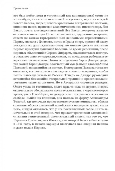 Вадим Гаевский: Потусторонние встречи
