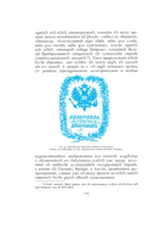 Русский книжный знак