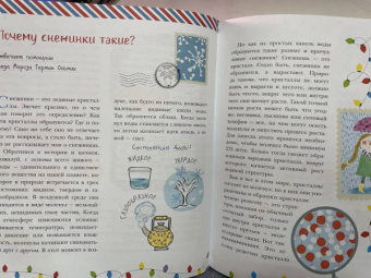 Ампелонская, Бузанова, Дейкун: Хочу знать всё про Новый год