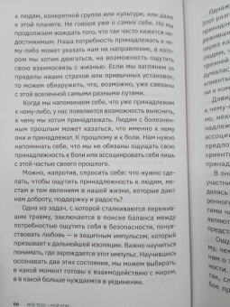 Дейдре Фэй: Мое тело - мой дом. Телесная осознанность для исцеления травм и работы с разрушающими эмоциями