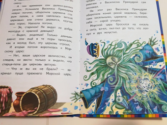 Хрустальная гора. Русские сказки