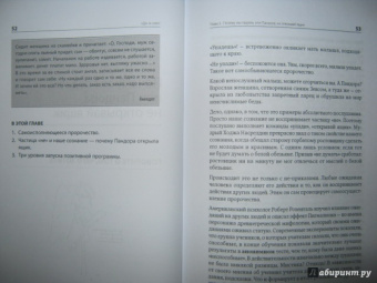 Анна Моносова: "Да" в ответ. Технологии конструктивного влияния