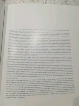 Виктория Маркова: Тициан