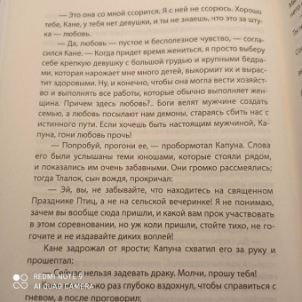 Джеймс Перкинс: Идолы острова Пасхи. Гибель цивилизации