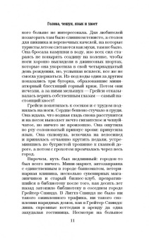 Клэр, Перкинс, Бардуго: 12 новых историй о настоящей любви