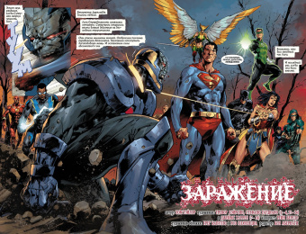 Том Тэйлор: Заражение