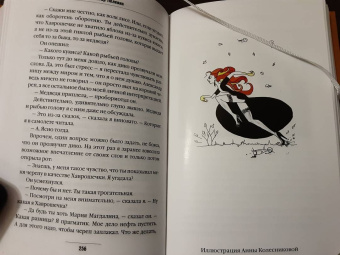 Виктор Пелевин: Священная книга оборотня