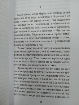 Милан Кундера: Книга смеха и забвения