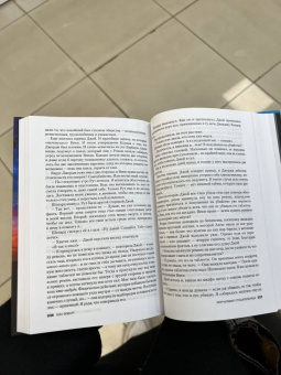 Лин Йоварт: Молчаливая слушательница