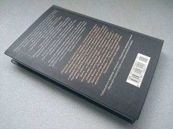 Ямамото Цунэтомо: Хагакурэ, или Сокрытое в листве